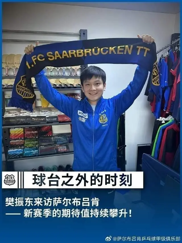 详细阅读:樊振东确认参加德国杯乒乓球赛 9月19日八强战对阵出炉 樊振东确认参加德国杯乒乓球赛 9月19日八强战对阵出炉