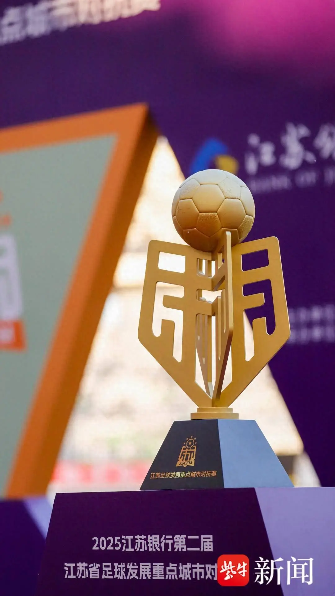 苏超德比战报：南京苏州对决关键数据解析